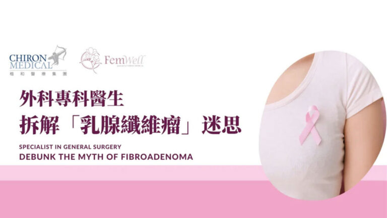 乳腺纖維瘤