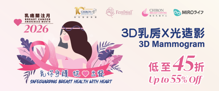 In Support of International Breast Cancer Awareness Month 2026: Chiron Medical Launches Exclusive “3D Mammogram & Breast Ultrasound” Health Offers, Partnering with MIRO, a Women’s Lingerie Brand to Safeguard Women’s Health Holistically